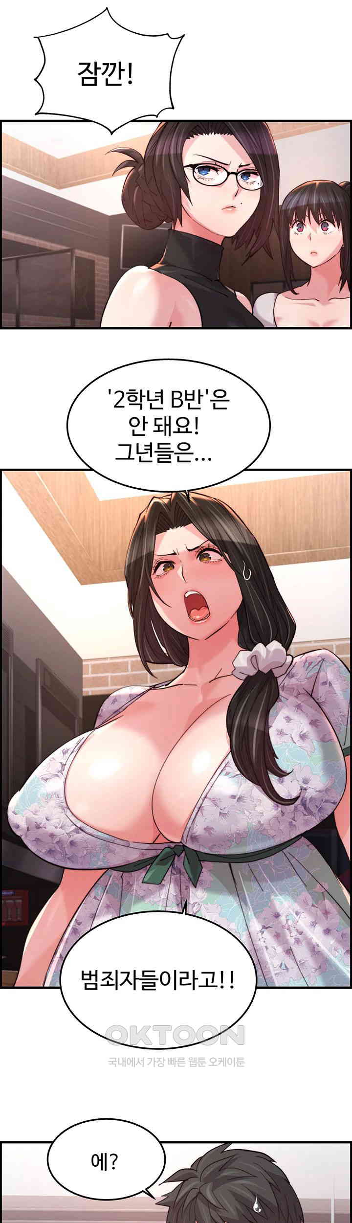 Chicken Club Raw Chapter 18 Page 26