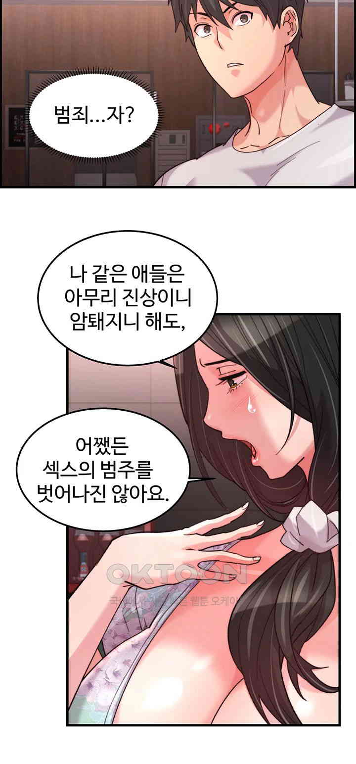 Chicken Club Raw Chapter 18 Page 27
