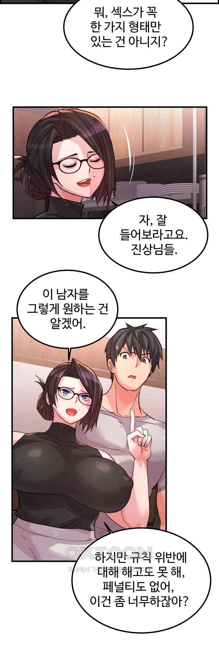 Chicken Club Raw Chapter 18 Page 29