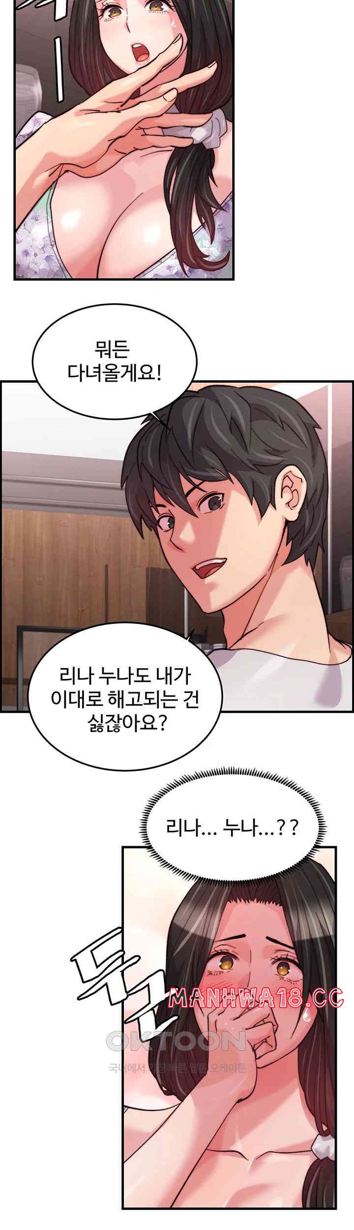 Chicken Club Raw Chapter 18 Page 31