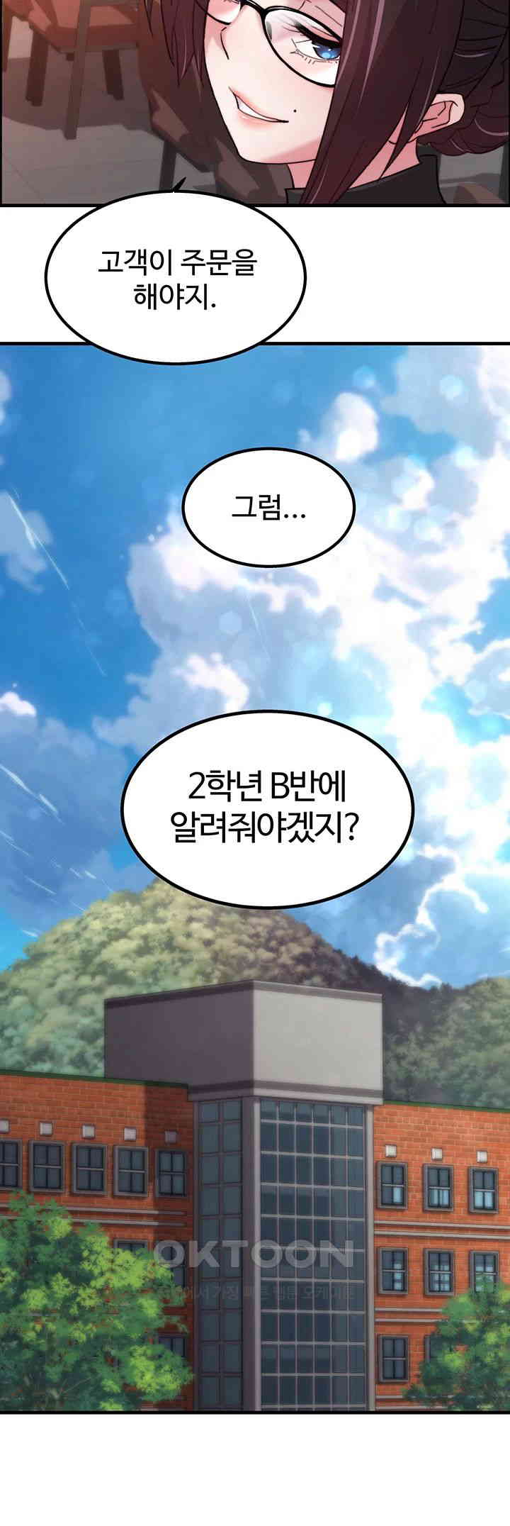 Chicken Club Raw Chapter 18 Page 34