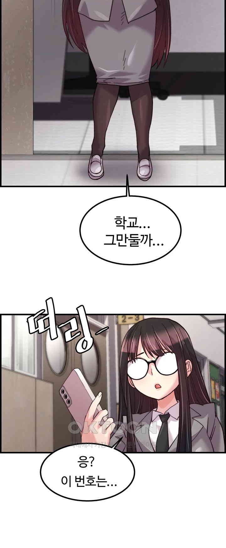 Chicken Club Raw Chapter 18 Page 36