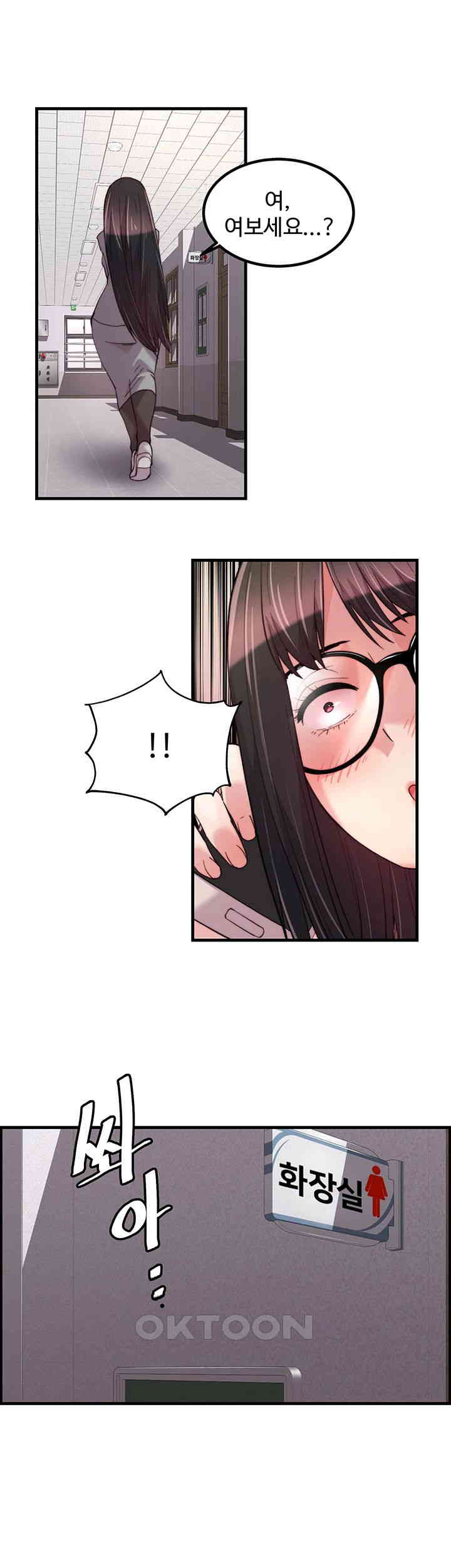 Chicken Club Raw Chapter 18 Page 37