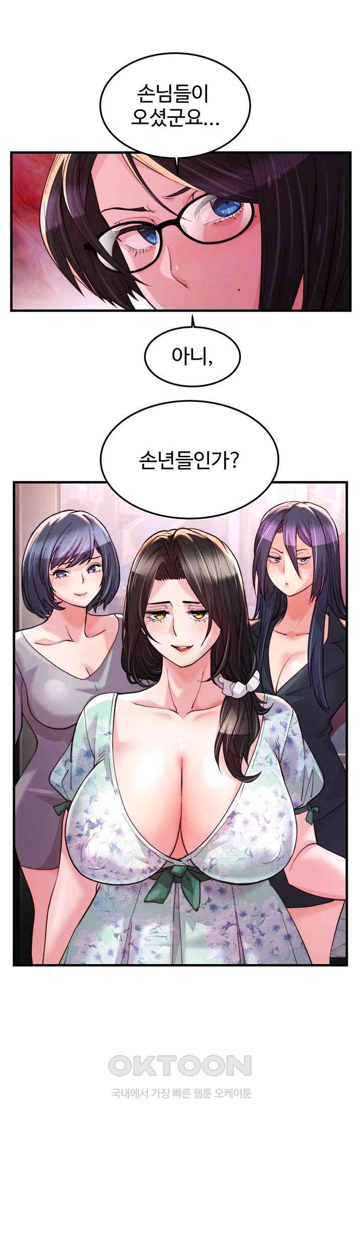Chicken Club Raw Chapter 18 Page 4