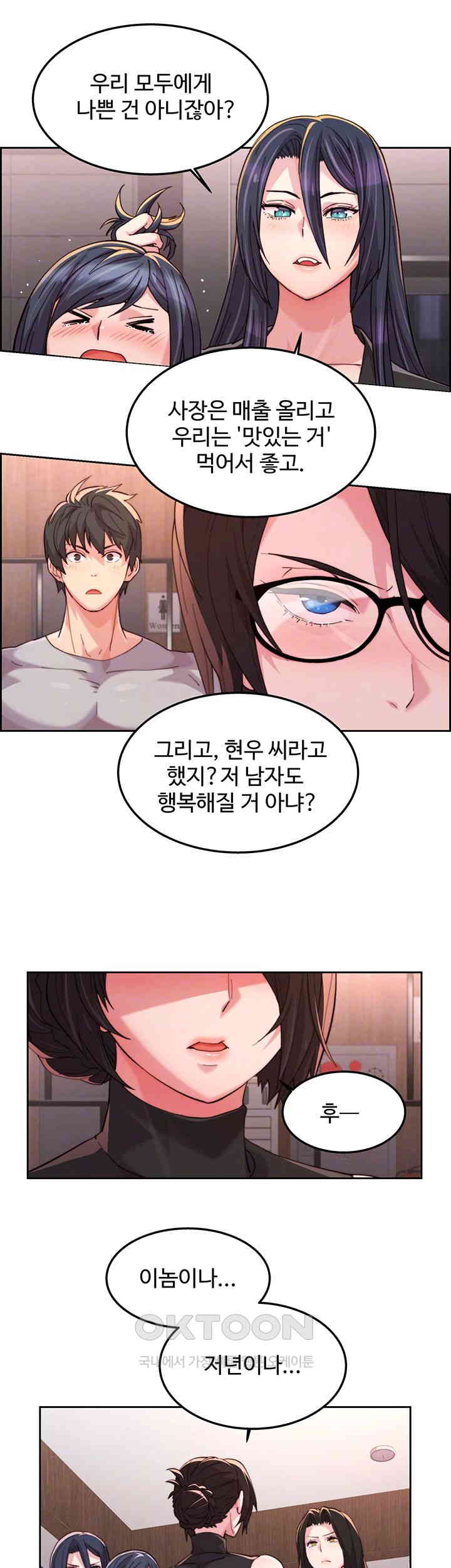 Chicken Club Raw Chapter 18 Page 8