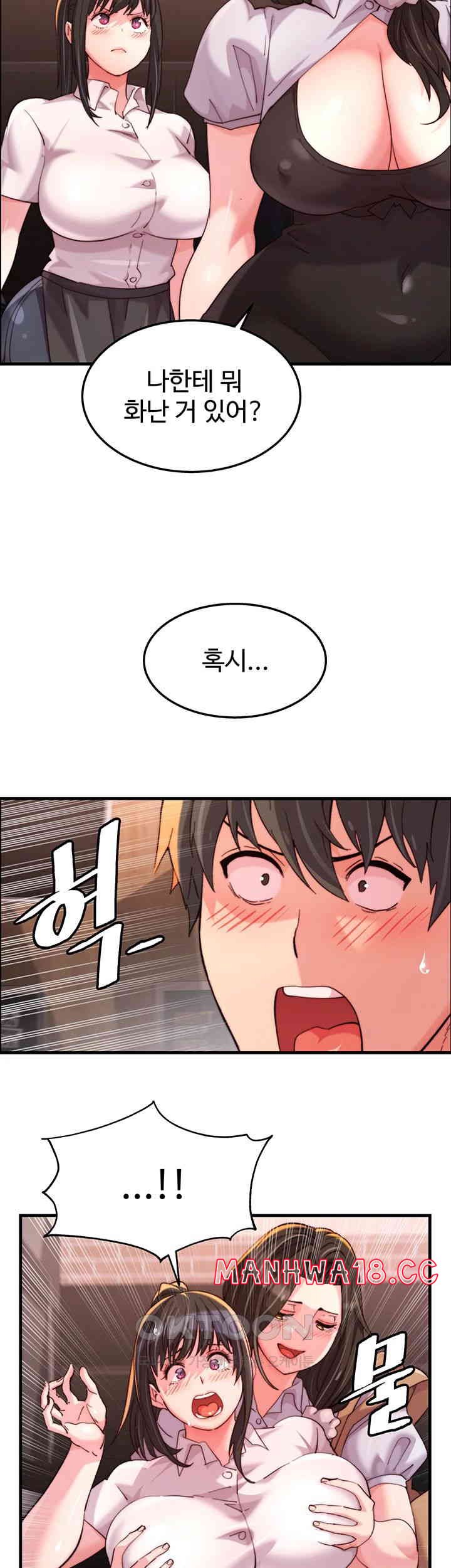 Chicken Club Raw Chapter 19 Page 10