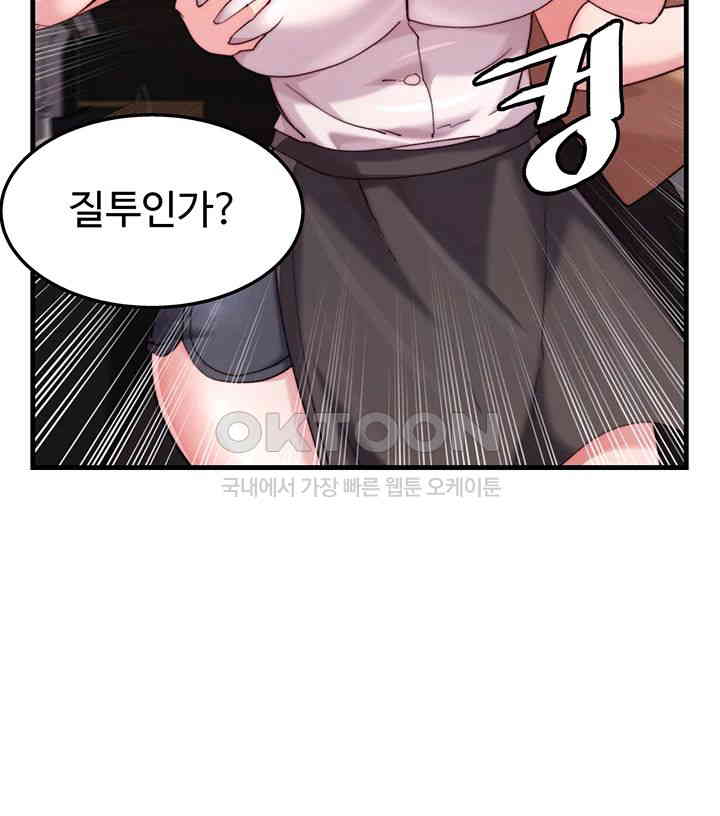 Chicken Club Raw Chapter 19 Page 11