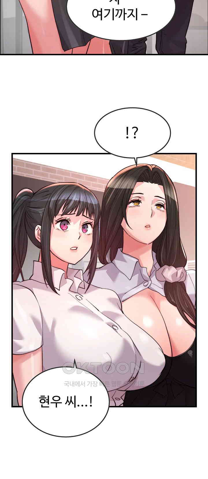 Chicken Club Raw Chapter 19 Page 16