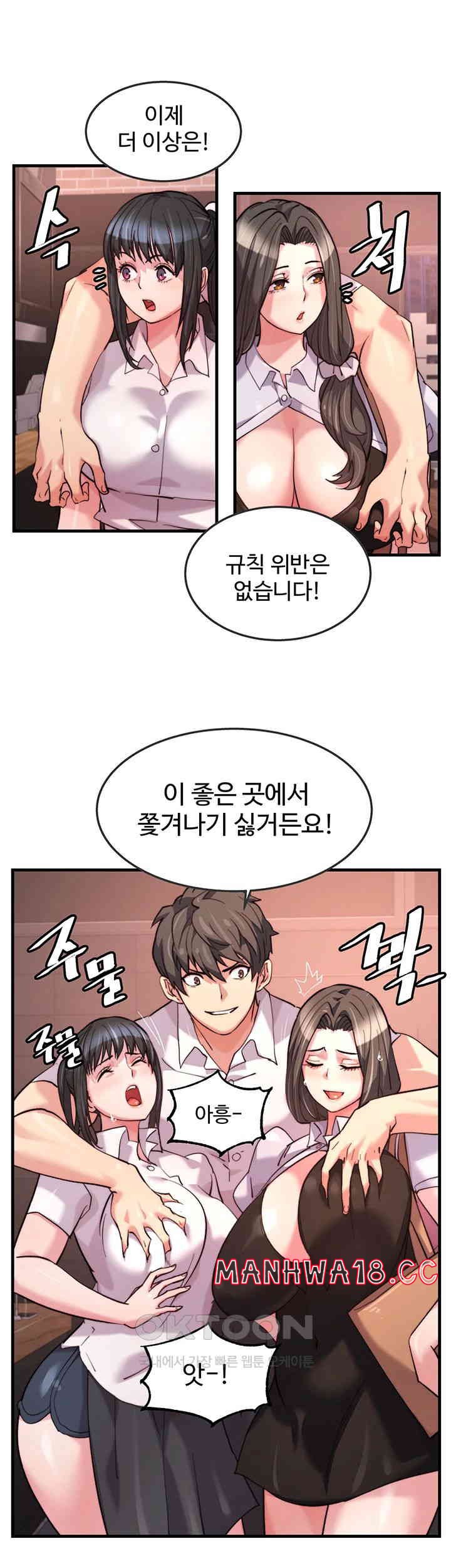 Chicken Club Raw Chapter 19 Page 17