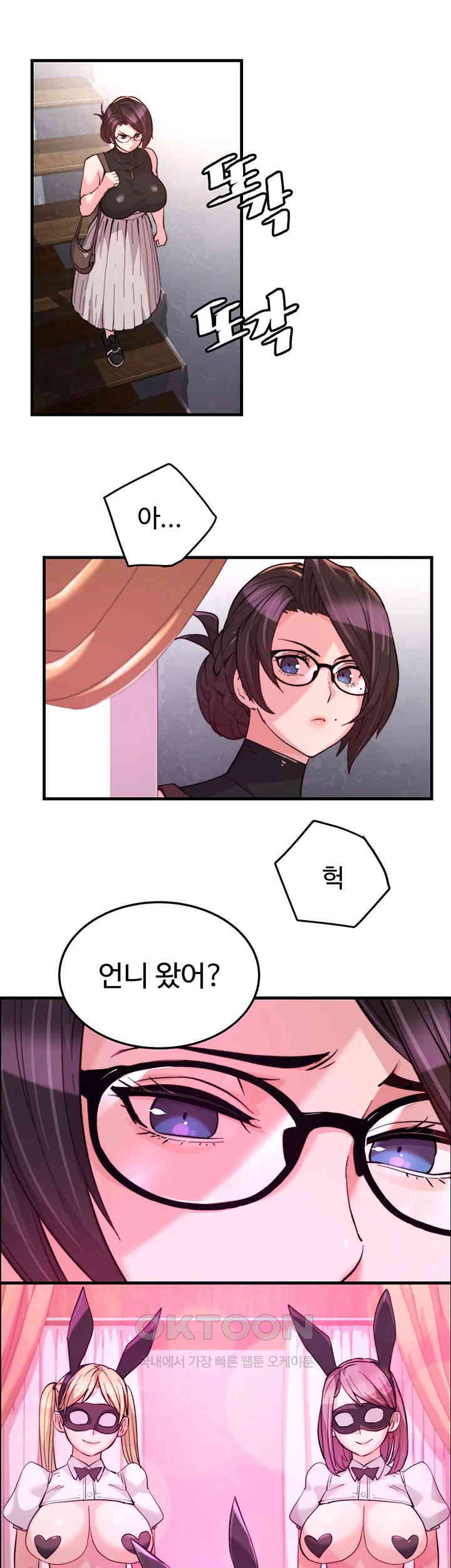 Chicken Club Raw Chapter 19 Page 25