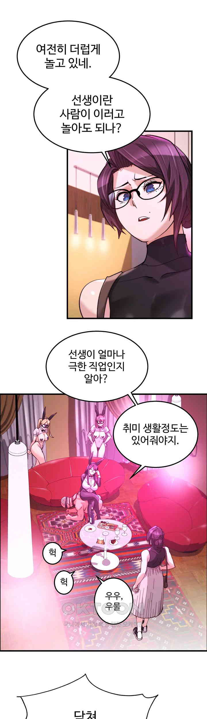 Chicken Club Raw Chapter 19 Page 27