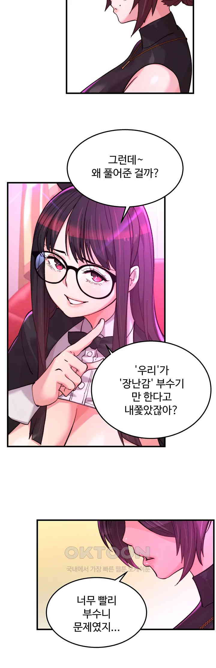 Chicken Club Raw Chapter 19 Page 30