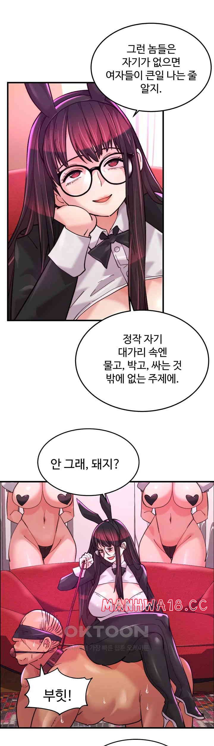 Chicken Club Raw Chapter 19 Page 35