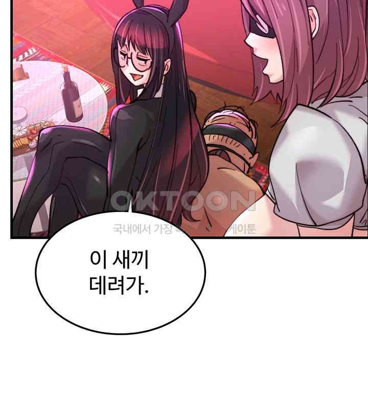 Chicken Club Raw Chapter 19 Page 38