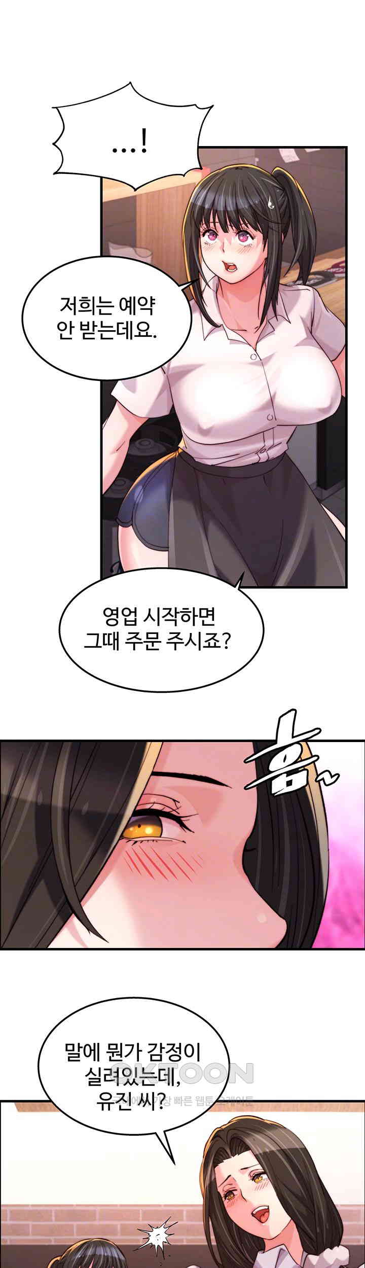 Chicken Club Raw Chapter 19 Page 9