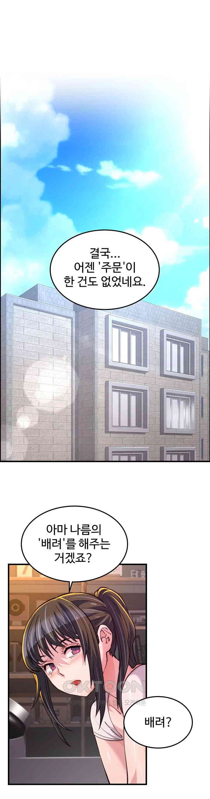 Chicken Club Raw Chapter 20 Page 1