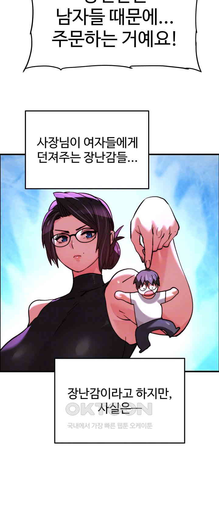 Chicken Club Raw Chapter 20 Page 14