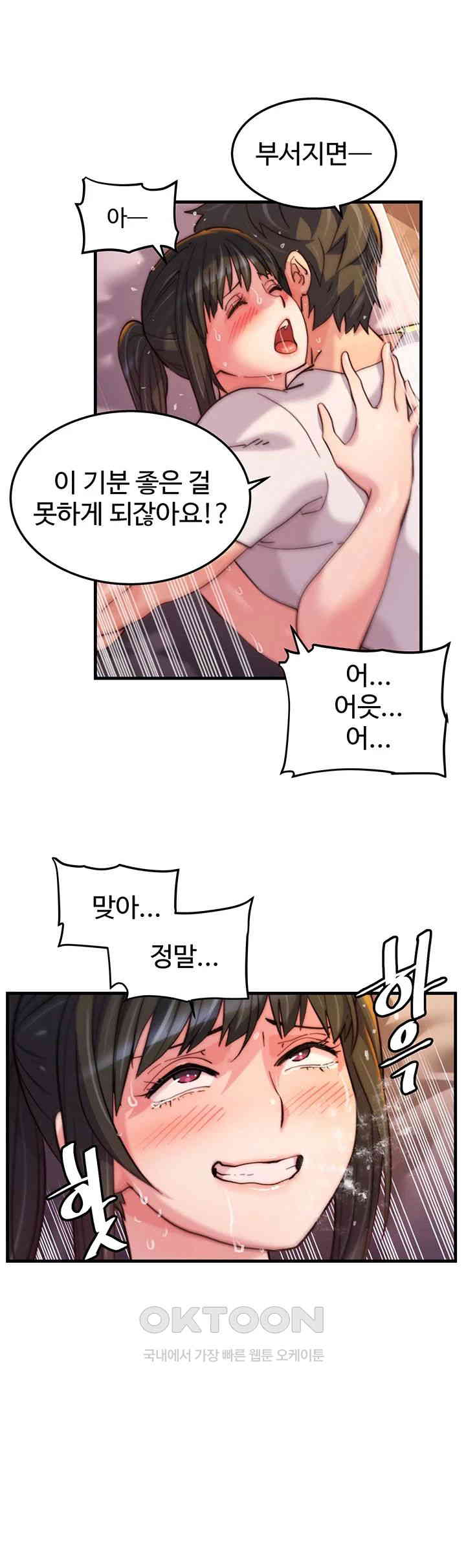 Chicken Club Raw Chapter 20 Page 19