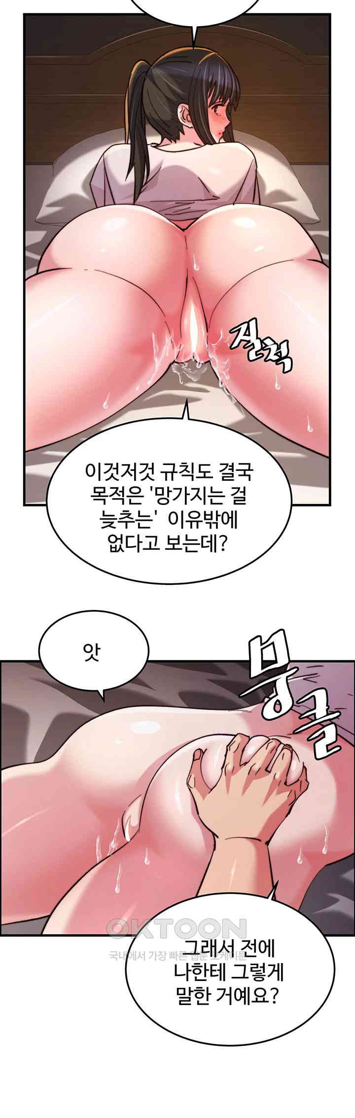 Chicken Club Raw Chapter 20 Page 23