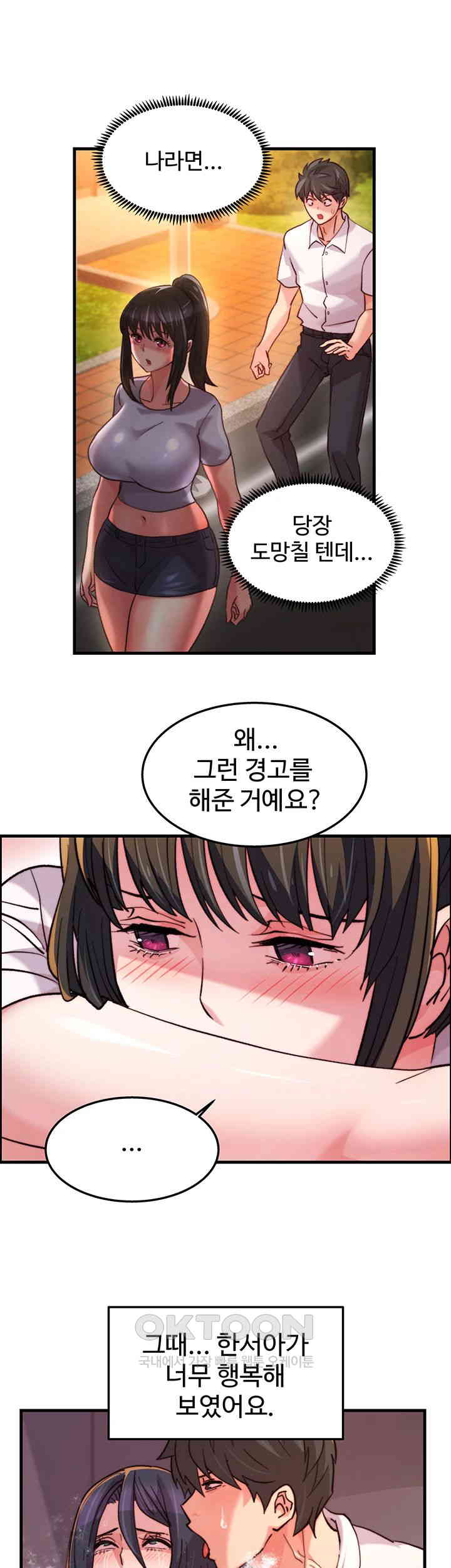 Chicken Club Raw Chapter 20 Page 24