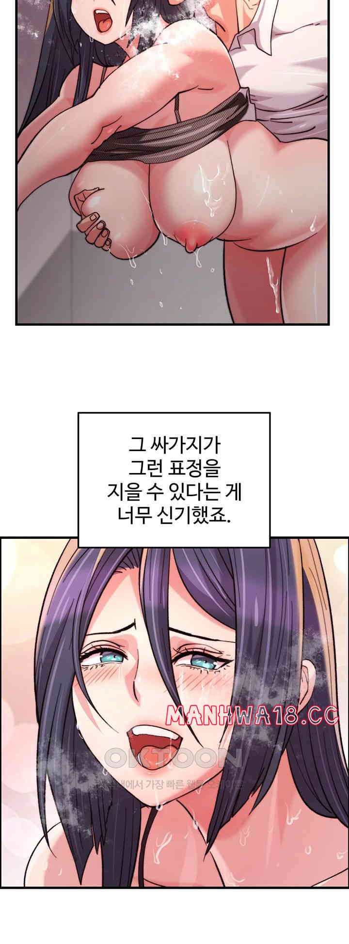 Chicken Club Raw Chapter 20 Page 25