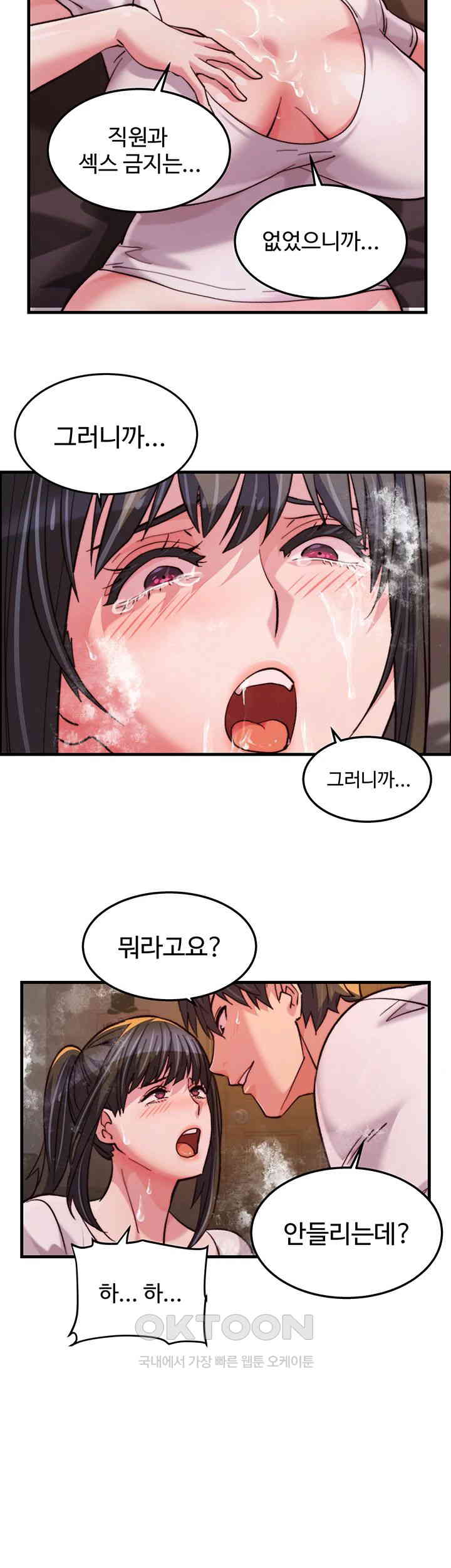 Chicken Club Raw Chapter 20 Page 31