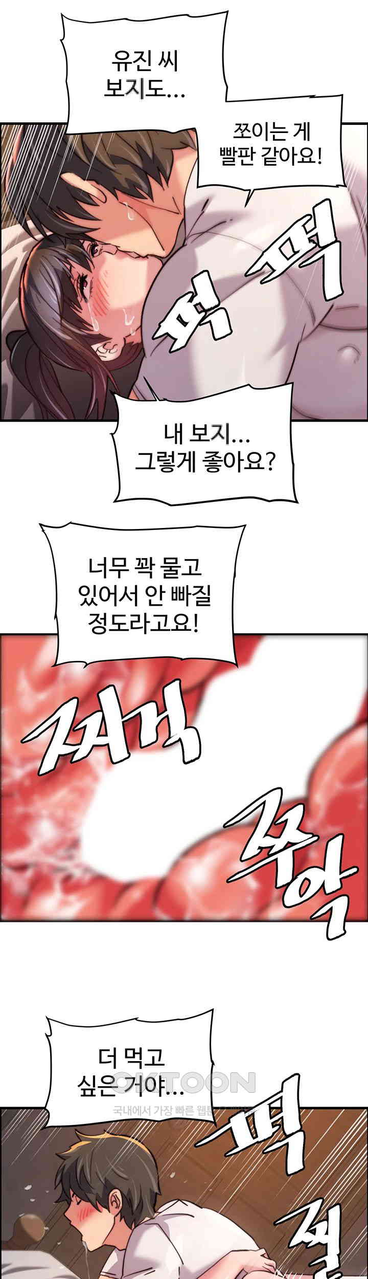 Chicken Club Raw Chapter 20 Page 35