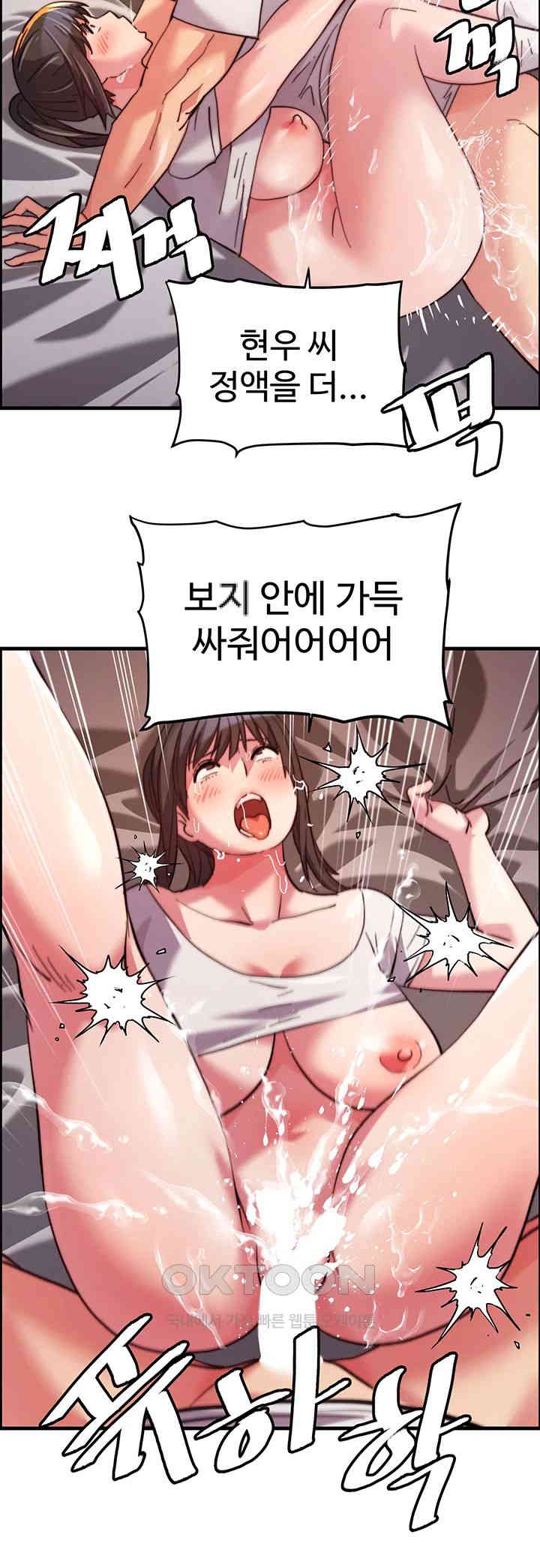 Chicken Club Raw Chapter 20 Page 36