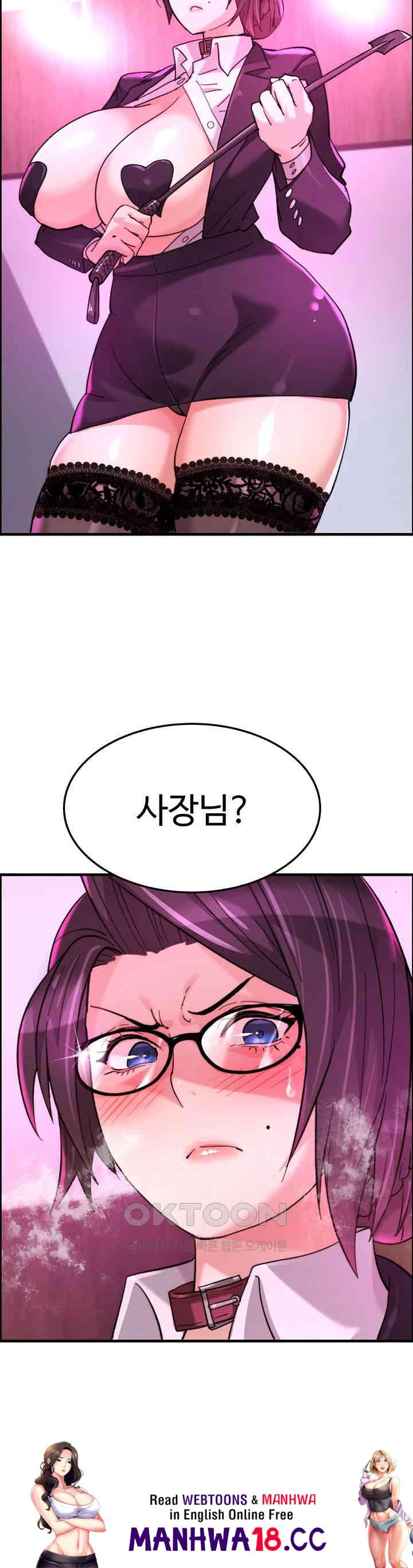 Chicken Club Raw Chapter 20 Page 42