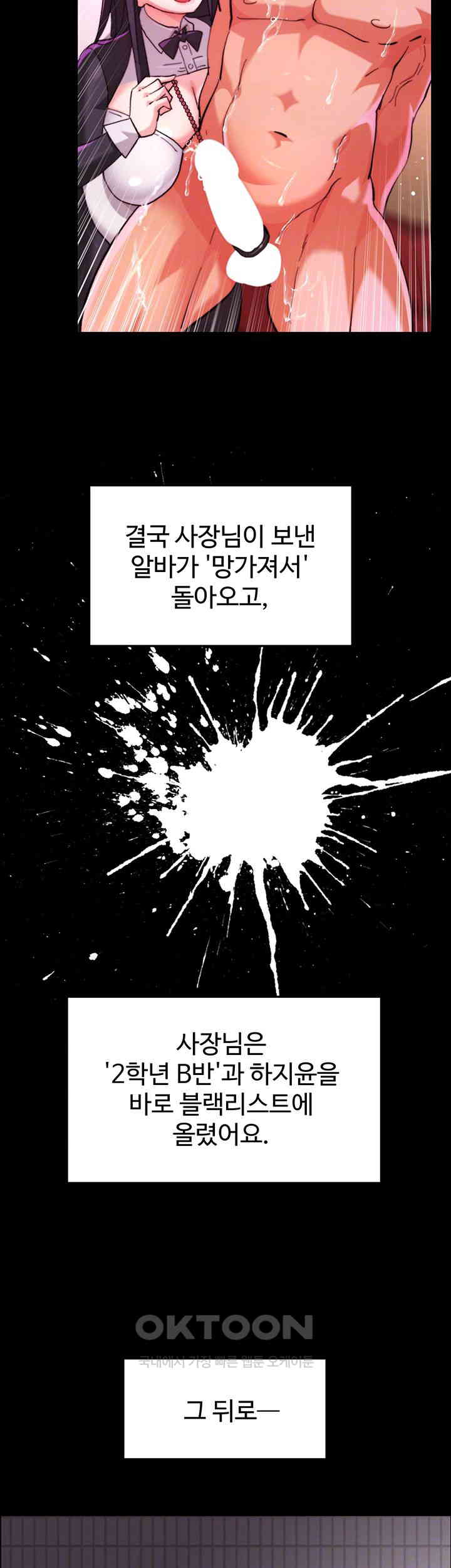 Chicken Club Raw Chapter 20 Page 9