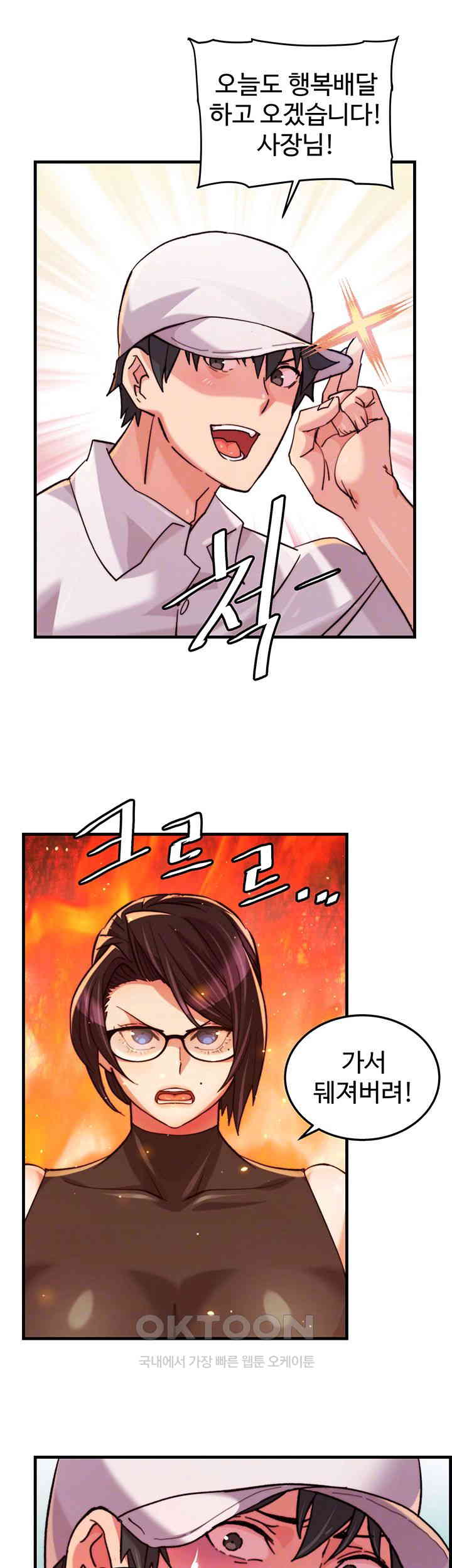 Chicken Club Raw Chapter 21 Page 12