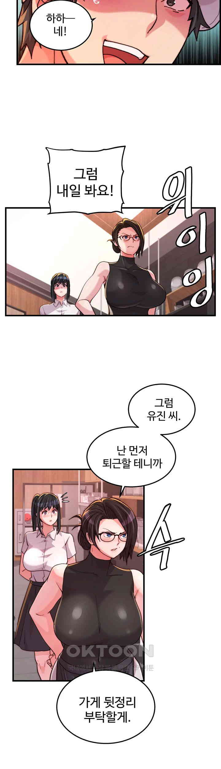Chicken Club Raw Chapter 21 Page 13