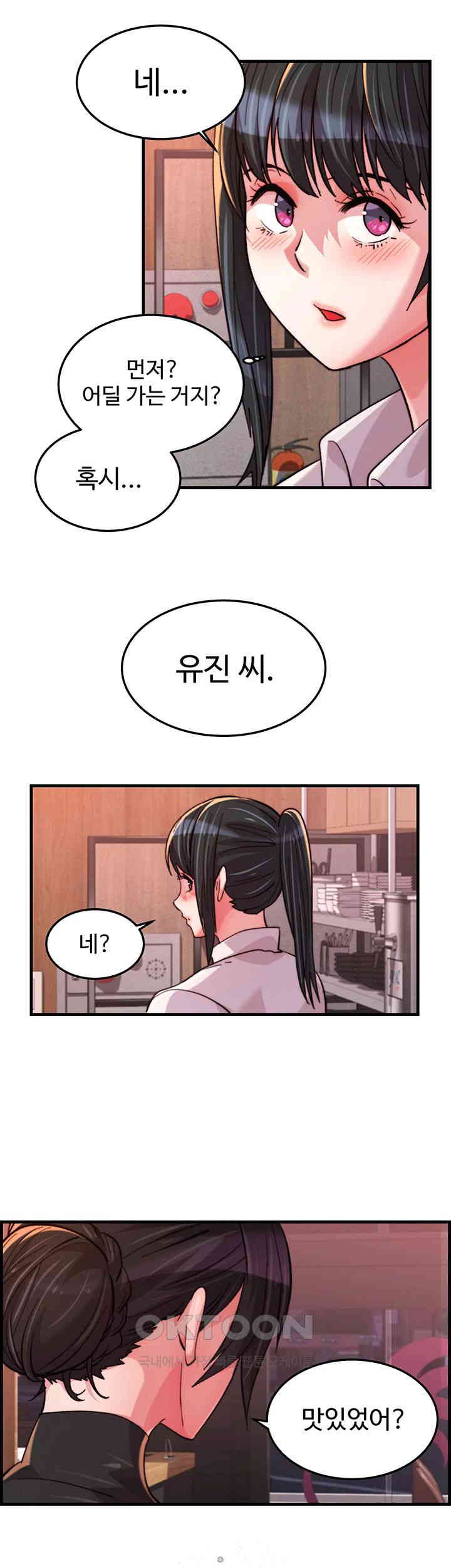 Chicken Club Raw Chapter 21 Page 15