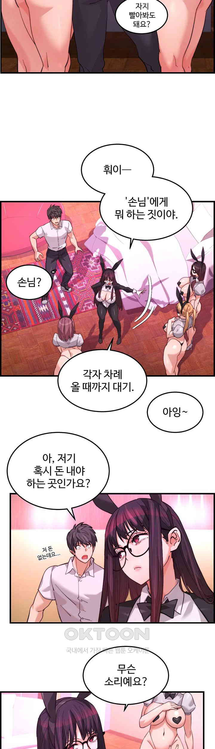Chicken Club Raw Chapter 21 Page 26