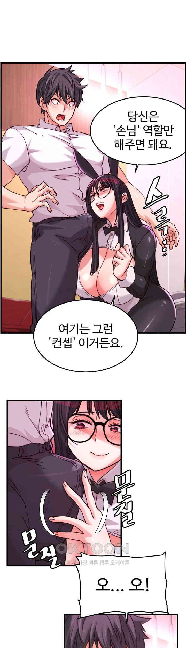 Chicken Club Raw Chapter 21 Page 28