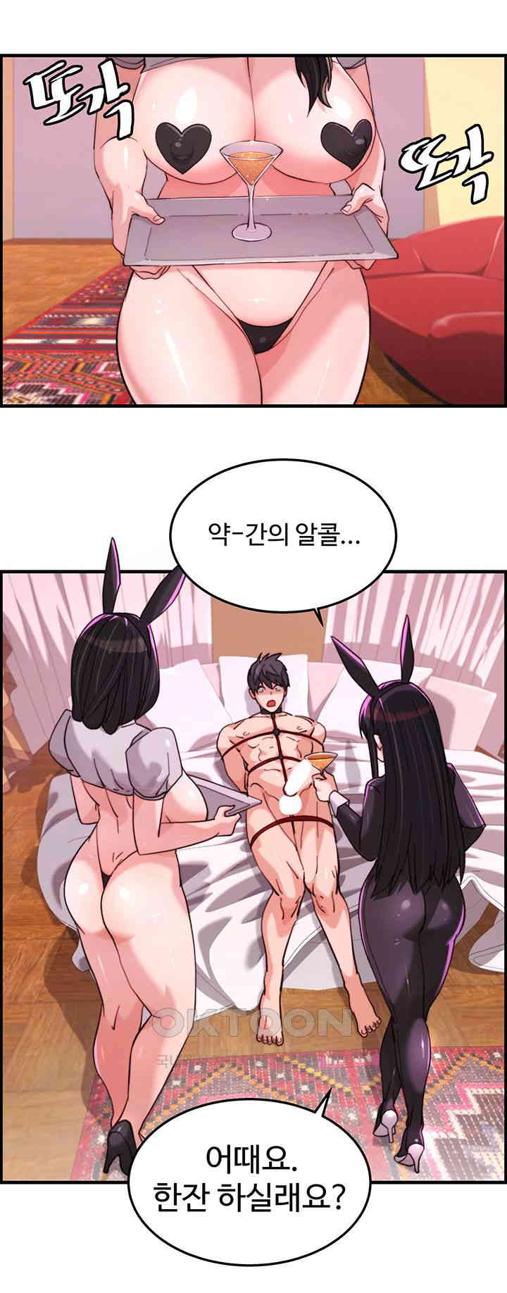 Chicken Club Raw Chapter 21 Page 37