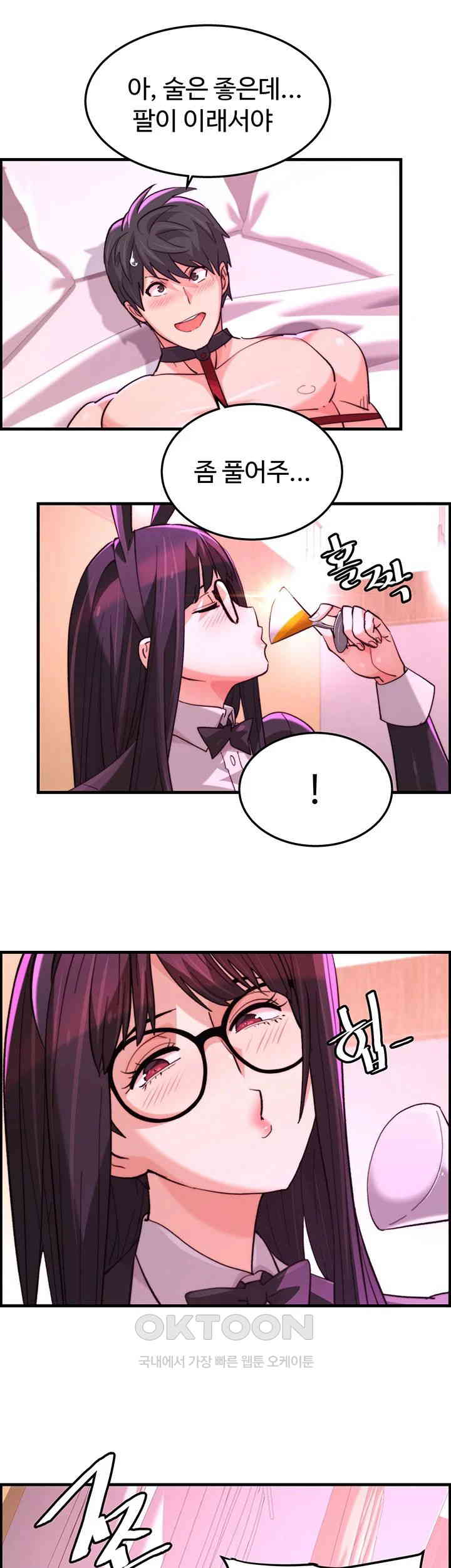 Chicken Club Raw Chapter 21 Page 38