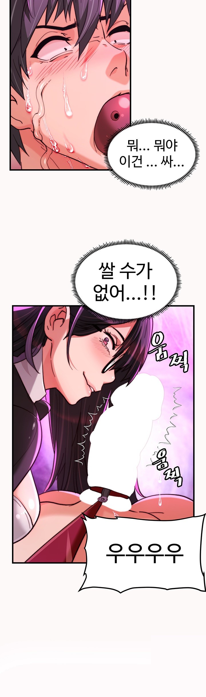 Chicken Club Raw Chapter 22 Page 16