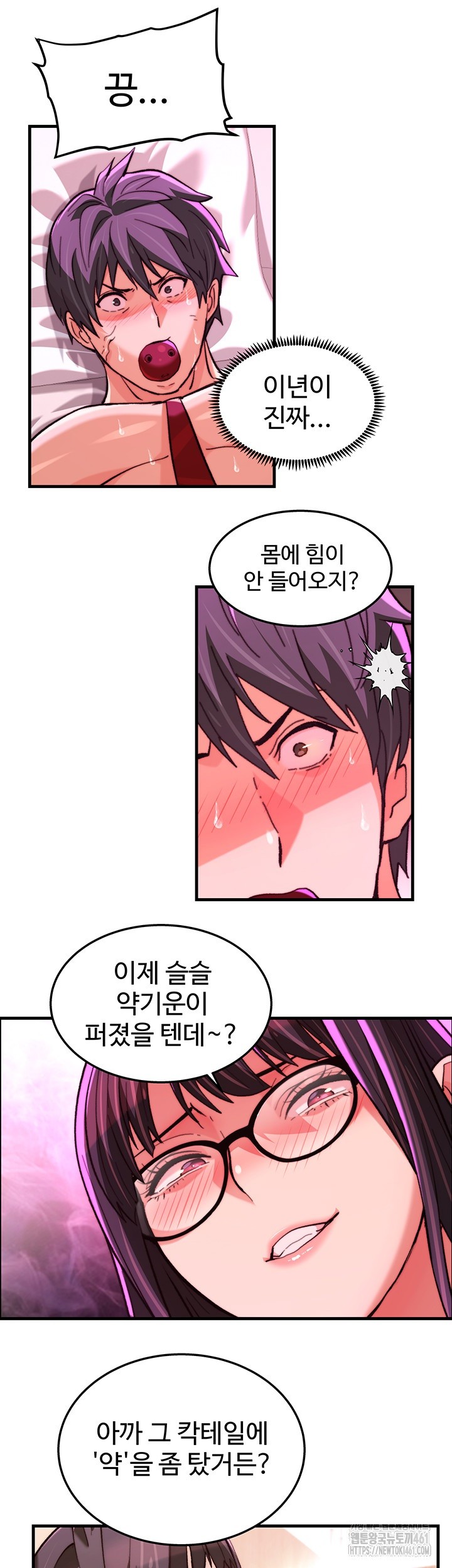 Chicken Club Raw Chapter 22 Page 19