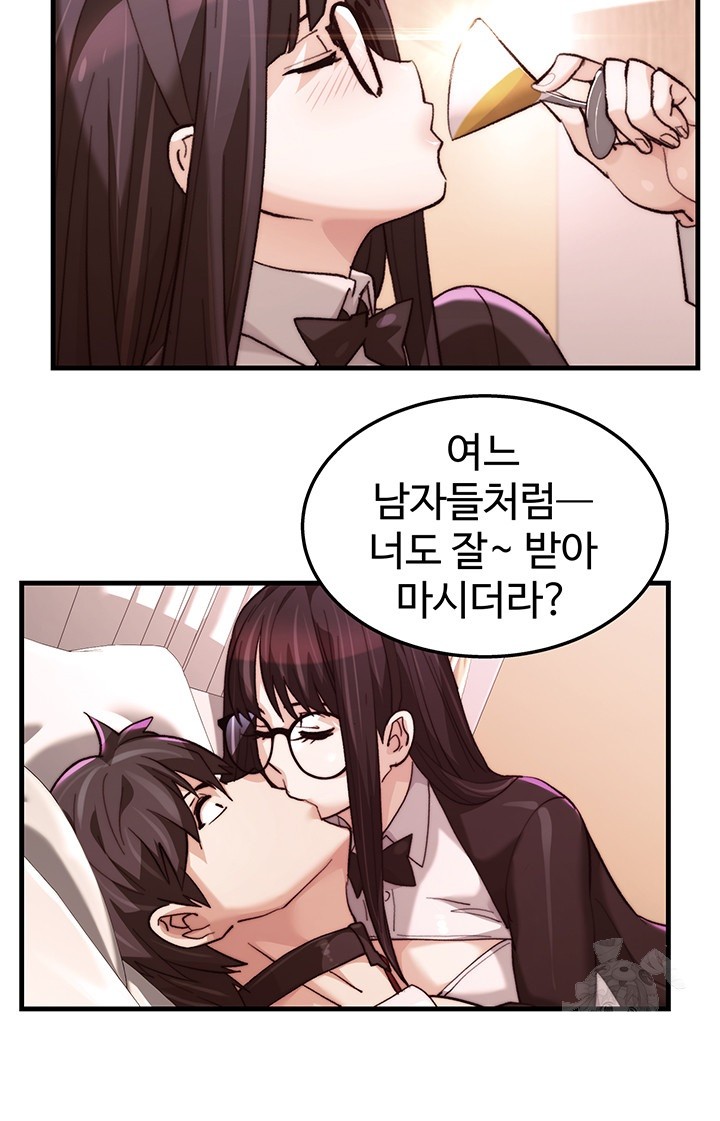 Chicken Club Raw Chapter 22 Page 20