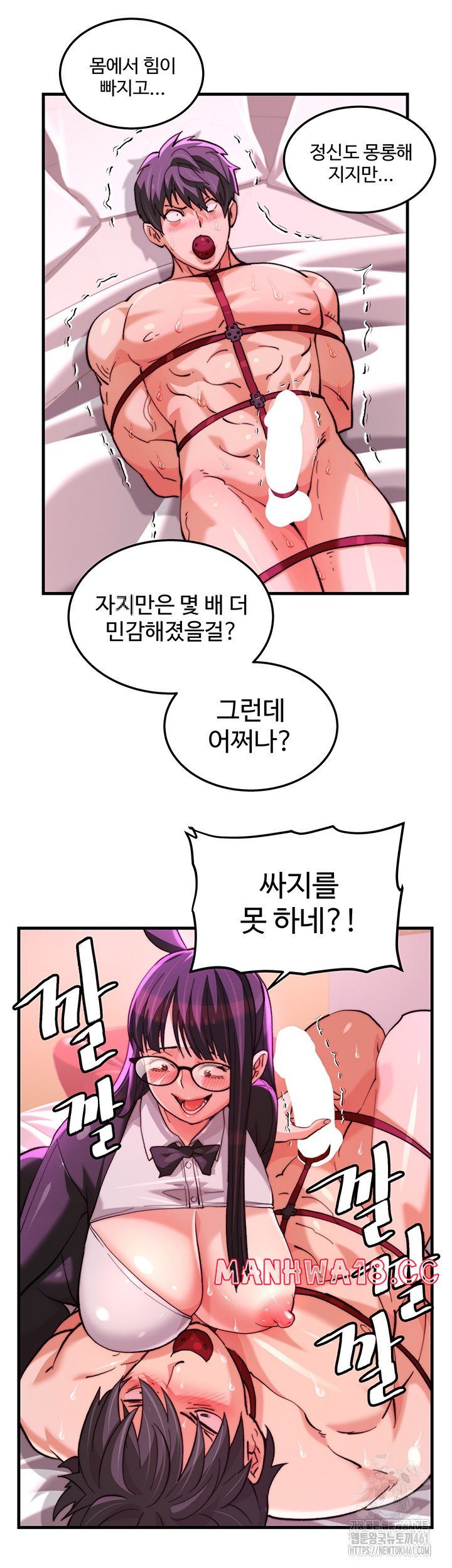 Chicken Club Raw Chapter 22 Page 21