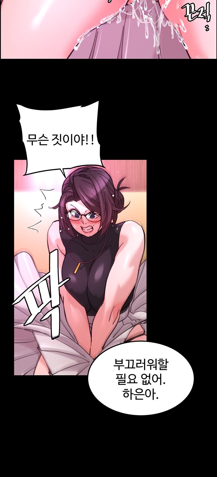 Chicken Club Raw Chapter 22 Page 30