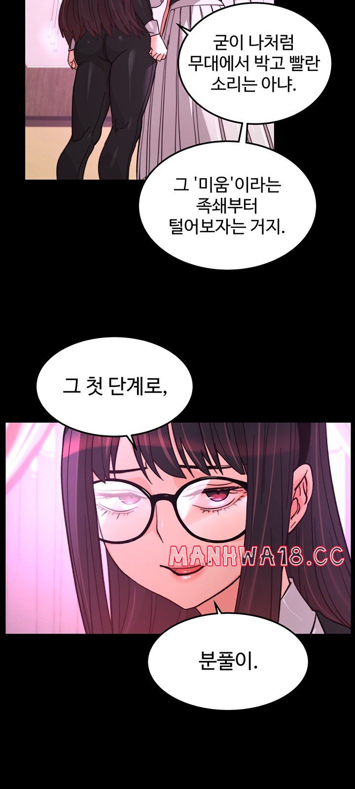 Chicken Club Raw Chapter 22 Page 32