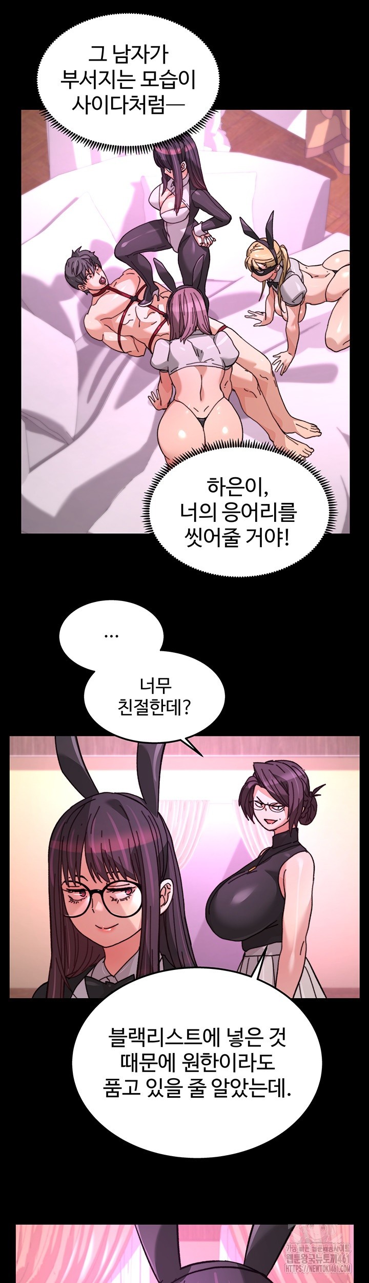 Chicken Club Raw Chapter 22 Page 33