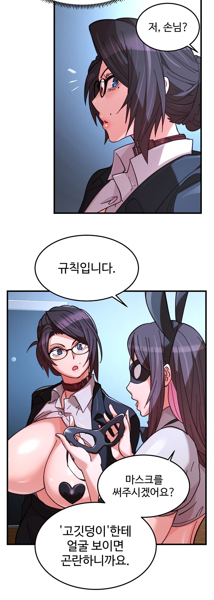Chicken Club Raw Chapter 22 Page 37