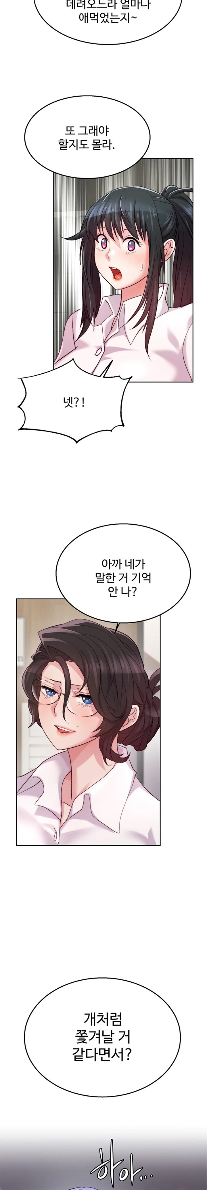 Chicken Club Raw Chapter 5 Page 10