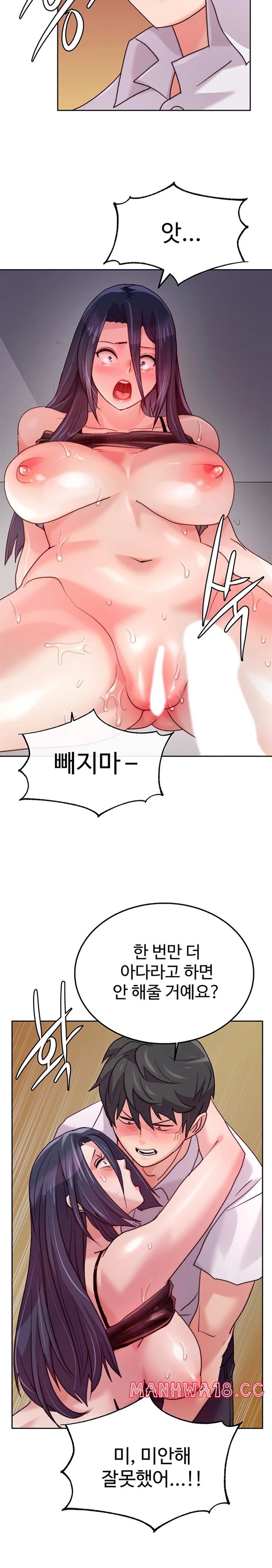 Chicken Club Raw Chapter 5 Page 22