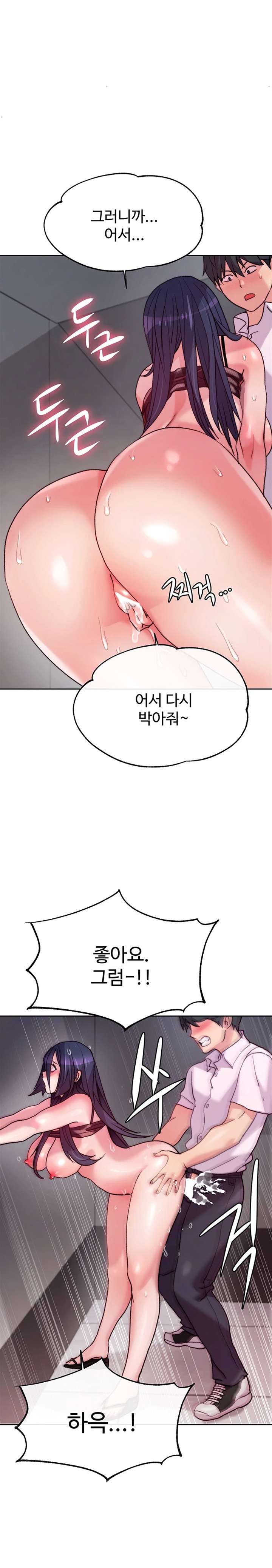 Chicken Club Raw Chapter 5 Page 23