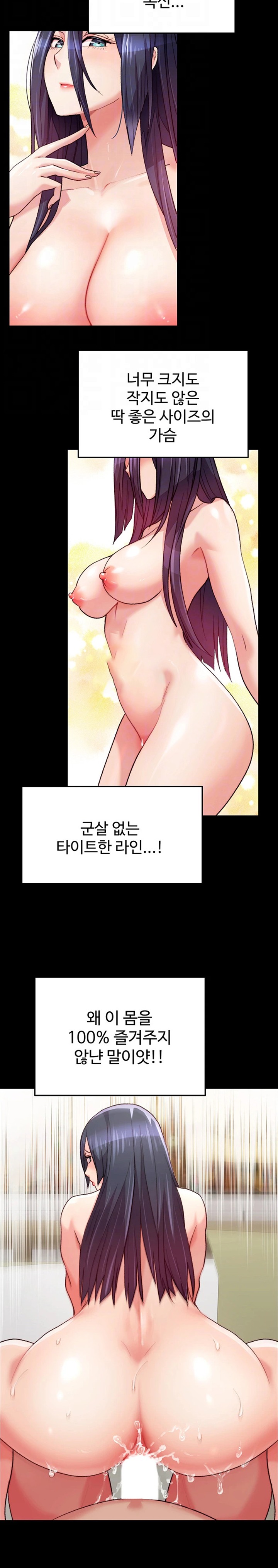 Chicken Club Raw Chapter 5 Page 4