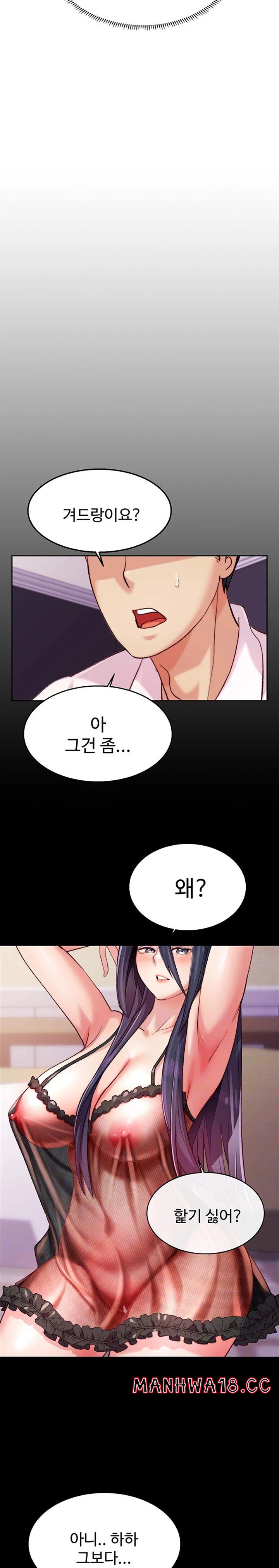 Chicken Club Raw Chapter 5 Page 7